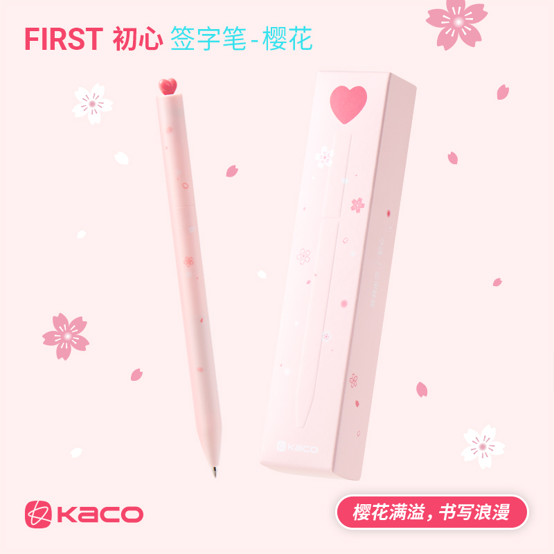 KACO 初心-樱花中性笔0.5黑色旋转出芯大容量600米书写长度学生办公文具创意礼品少女心爱心签字笔 含笔芯2根