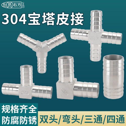 304不锈钢直通弯头三通四通接头
