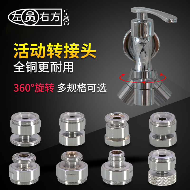 水龙头转接头2224接口配件面盆