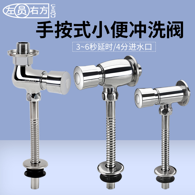 全铜小便器冲水阀延时冲洗自闭阀