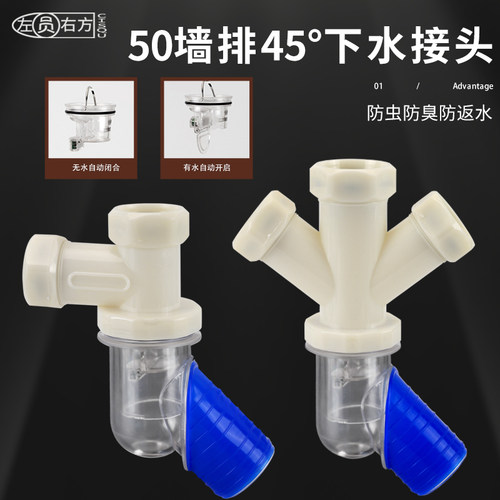 50管排水三通厨房卫生间45度墙排