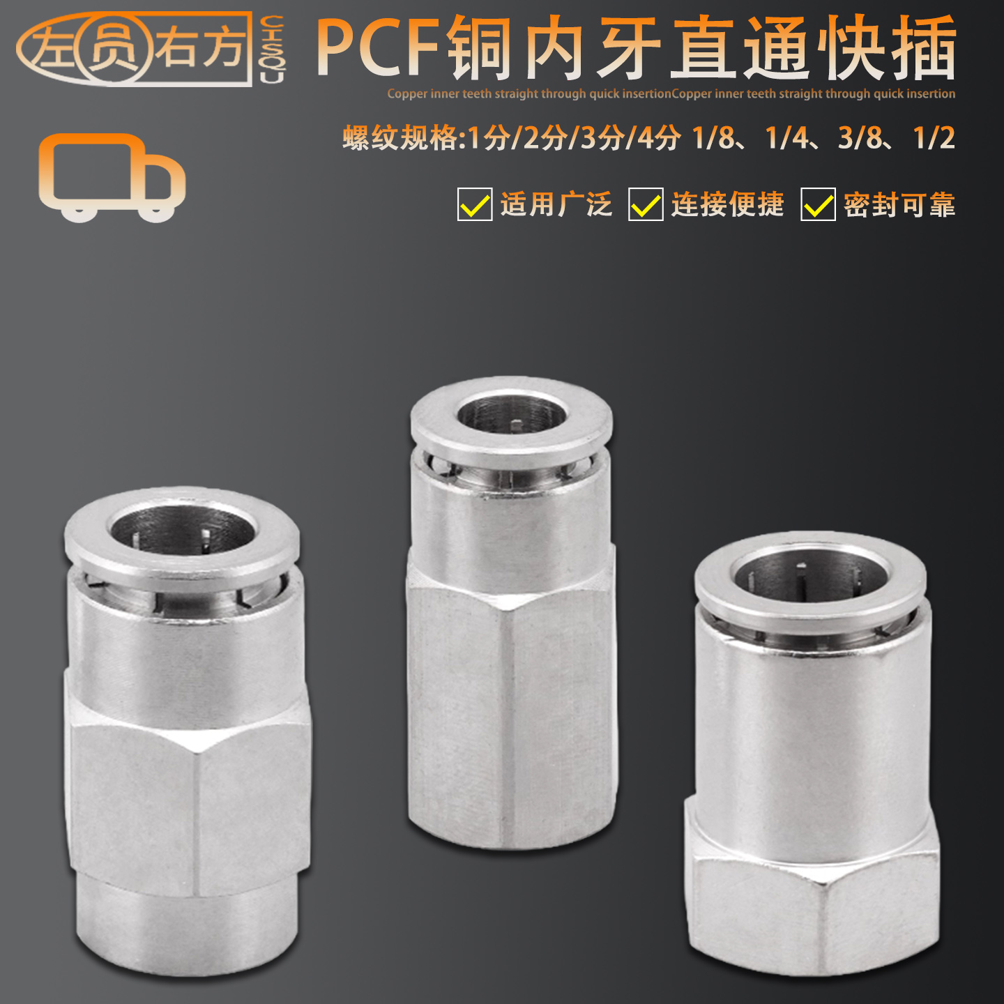 铜镀镍内螺纹气动快插快速直通头