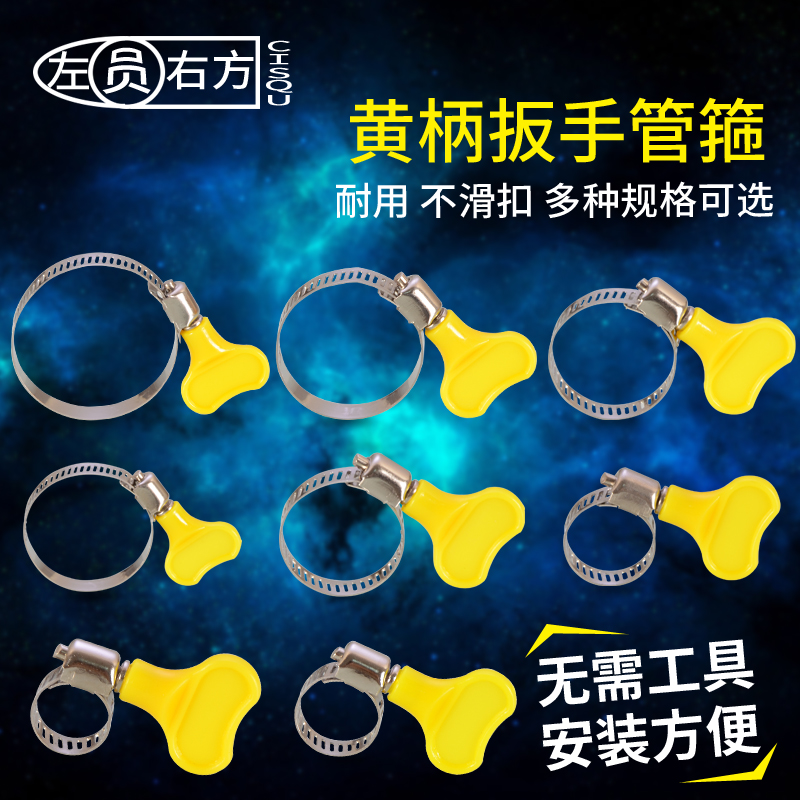 煤气管6分1寸软管水管卡箍喉箍