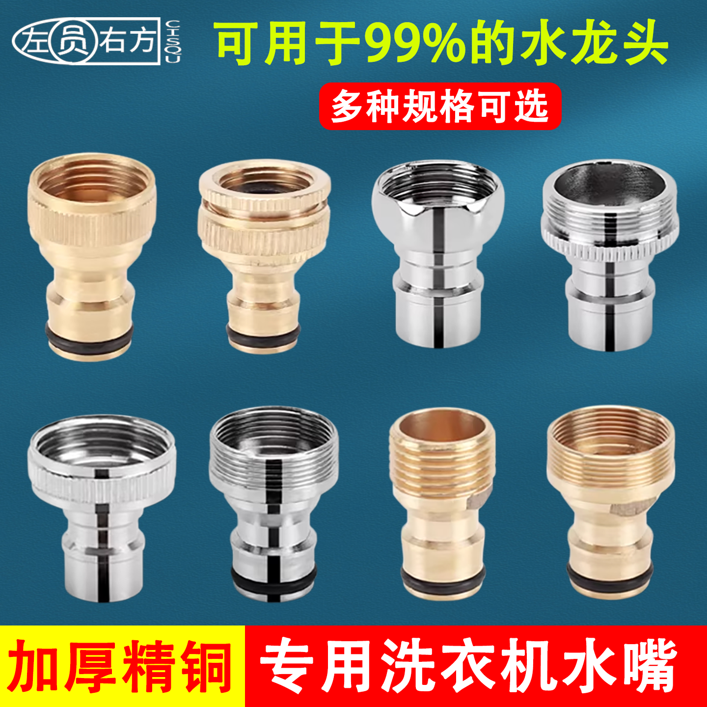厨房洗手盆脸盆洗衣机龙头洗车管4分6分水嘴奶嘴转换M22*接头配件