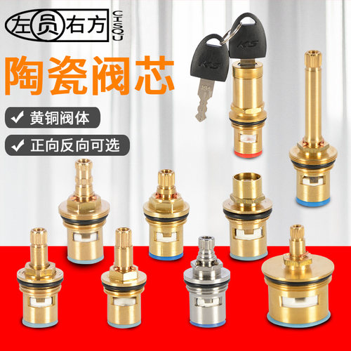 小龙头单冷水维修配件陶瓷阀芯