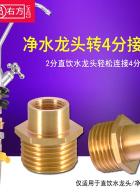 2分净水器M11细牙转4分粗牙厨房鹅颈水龙头直饮机转换配件铜接头