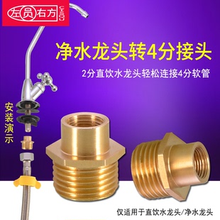 2分净水器M11细牙转4分粗牙厨房鹅颈水龙头直饮机转换配件铜接头