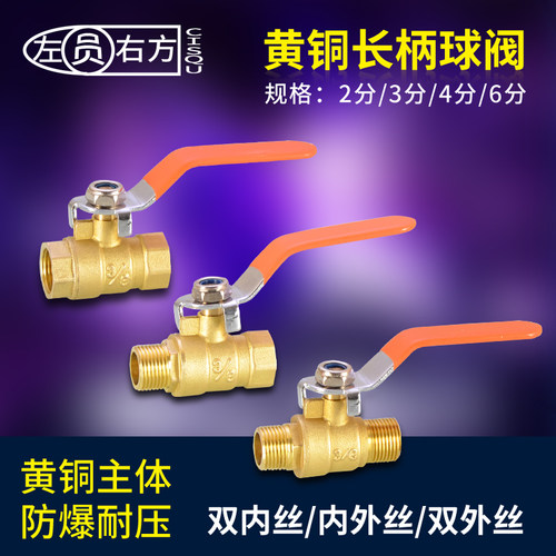 铜球阀太阳能进水管开关气动阀门