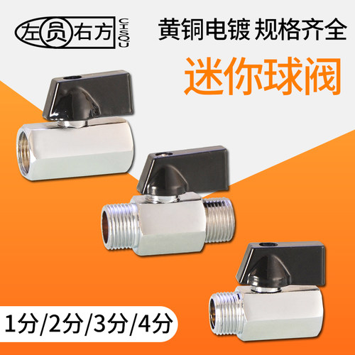 电镀开关气动机械小球阀