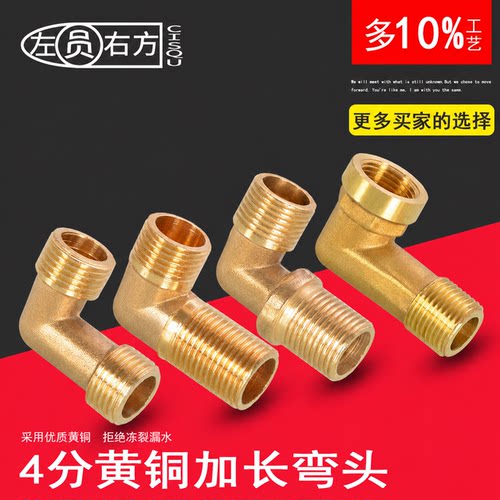 全铜材质，延伸加长。