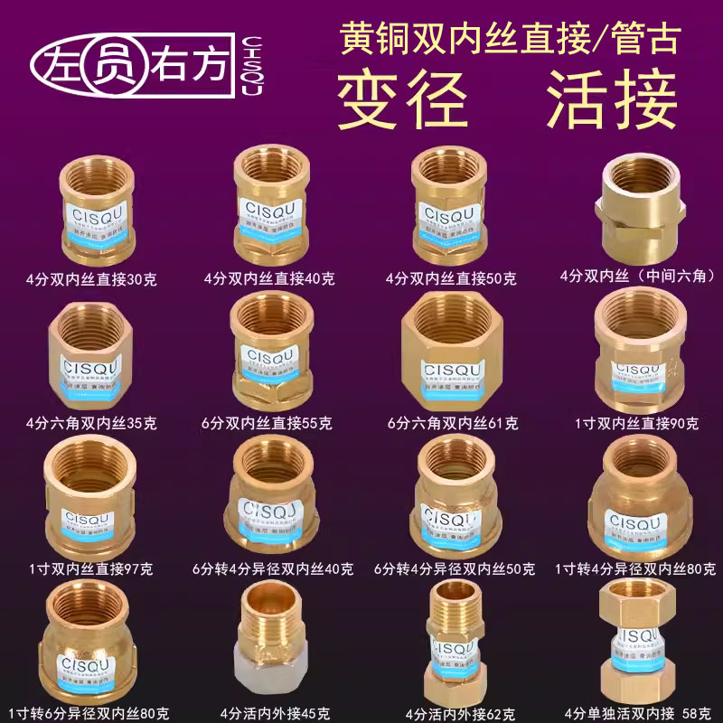 铜管古15/20/326分配件内丝直接