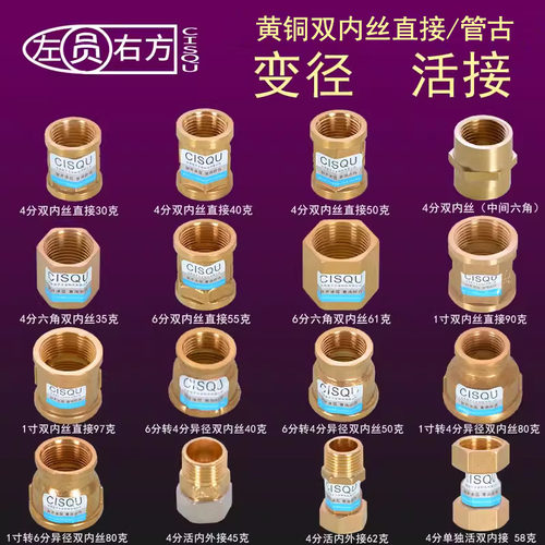 铜管古15/20/326分配件内丝直接