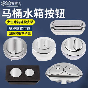 抽水坐便器冲水按压器水箱配件 马桶按钮开关圆形长方形正方形老式