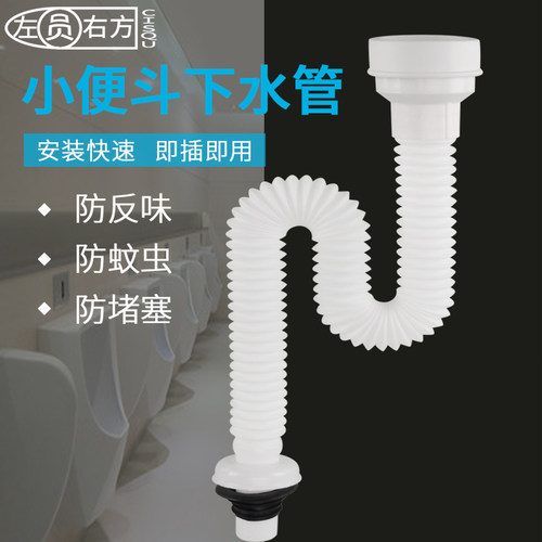 壁挂式尿管防臭s弯pvc小便器配件