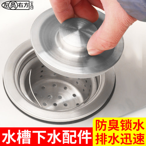 厨房水槽过滤网提篮下水堵水盖子