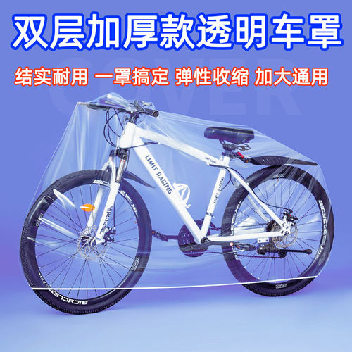 加厚升级自行车罩防雨防尘单车套