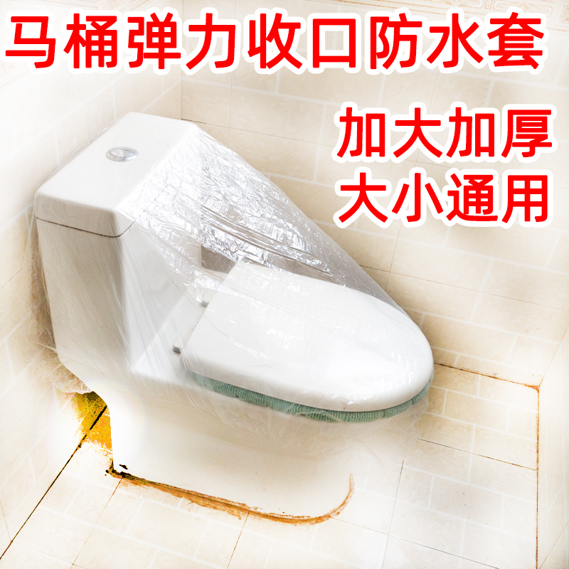宁做我PE加厚全包马桶套防水防尘