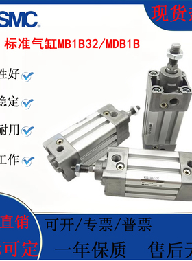 SMC标准气缸MB1B32/MDB1B40/50/63/80/100/25-50-75-100-200-500Z