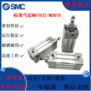 200 MDB1B40 500Z SMC标准气缸MB1B32 100