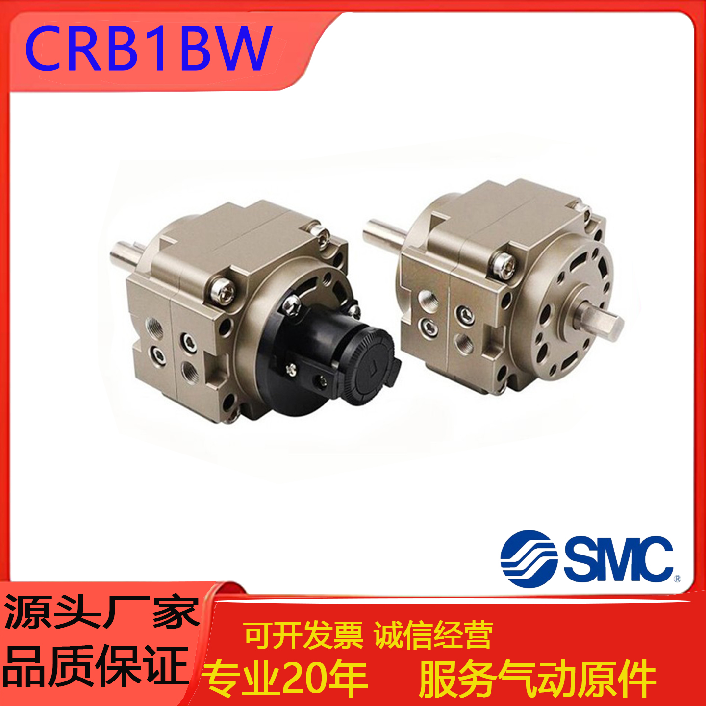 SMC旋转叶片式气缸CRB1BW
