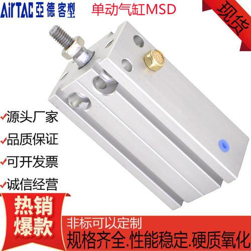 亚德客型MD系列单动气缸MSD