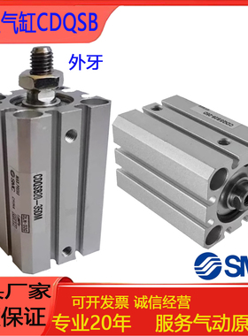 SMC薄型气缸CQSB/CDQSB12/16/20/25-5/10/15/20/25/30/35/40DM/DC