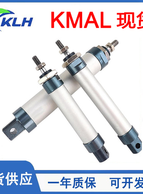 KLH金龙发迷你气缸KMAL16/20/25/32/40-25-100-150-175-200-300-S