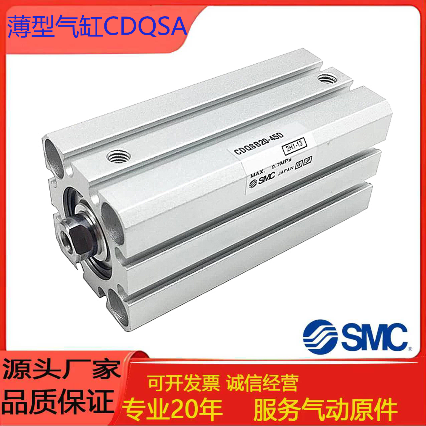 薄型气缸CQSA/CDQSA12/16