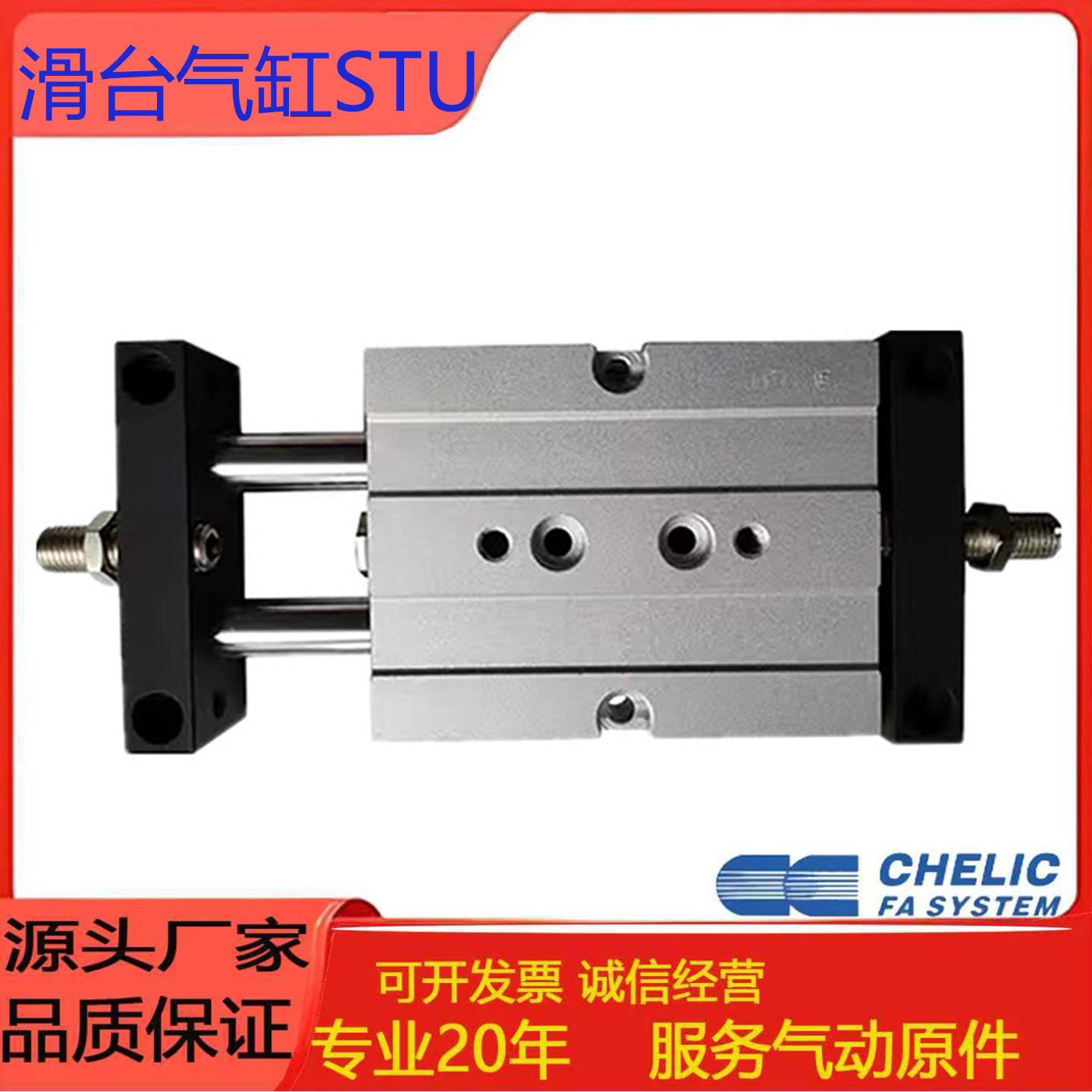 气立可滑台气缸STU10-25*50*75