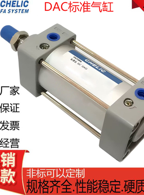 气立可标准气缸DAU/DAC32/40/50/63/80/100*25*50*75*100*125*150