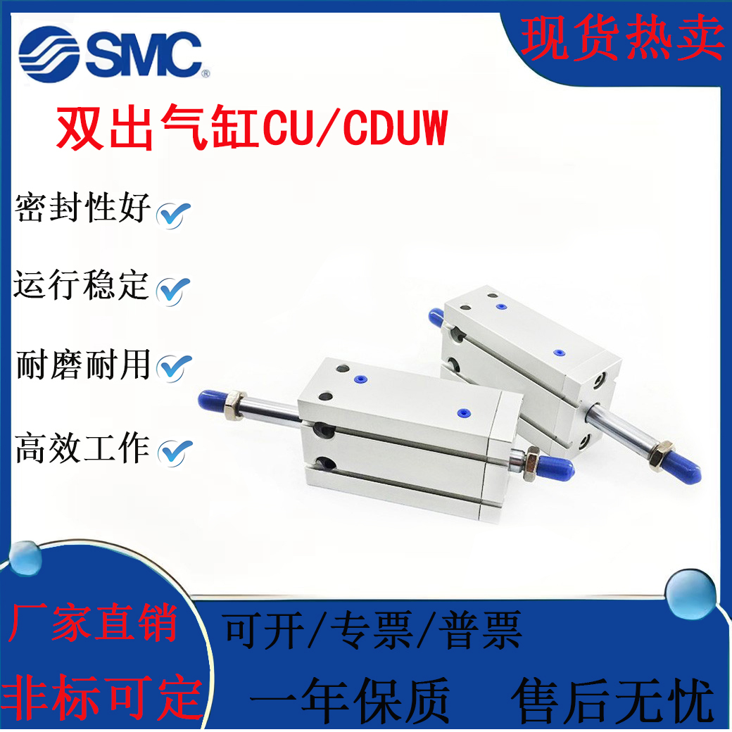 SMC自由安装CDU双出气缸CU/CDUW