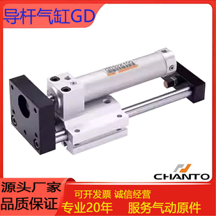 C73 CHANTO长拓导杆气缸GD16 40X25X50X75X100X150TG