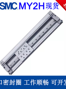 SMC机械无杆气缸MY2H/MY2HT16/25/40/100-200-300-400-500-1000-H