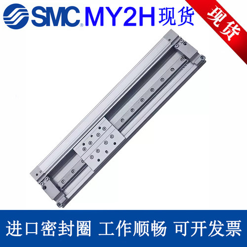 MY2H/MY2HT无杆气缸SMC长行程