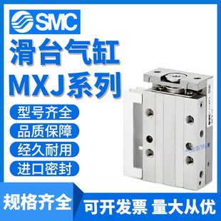 15X20CS 轴向 小型精密滑台MXJ气缸MXJ4L SMC原装
