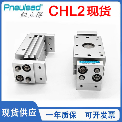 Pneulea纽立得宽型气爪CHL2-10/CHL2-16/CHL2-20-25-32-40D/D1/D2