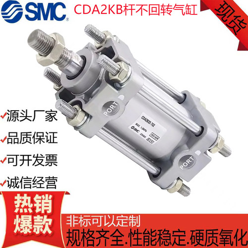 SMC不回转型气缸CA2KB/CDA2KB