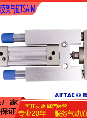 AirTAC/亚德客型三轴三杆导向支架气缸TSAIM/TSAIL32/40/50/63/80
