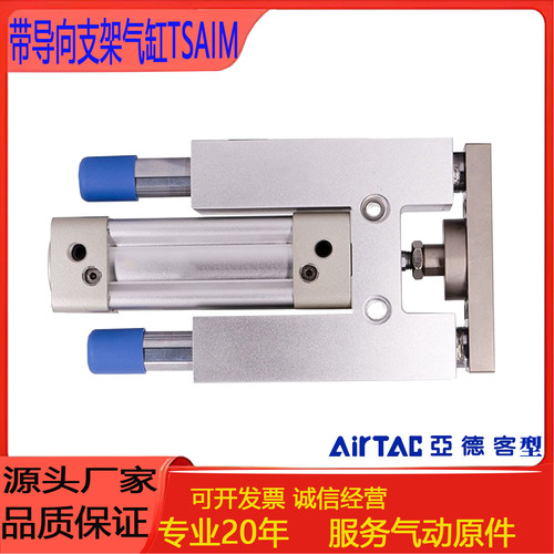三轴三杆导向支架气缸TSAIMTSAIL