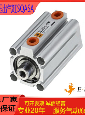 亿太诺单动压出型气缸SQASA/SB12/16/20/25/32/40/50X10X20X30S-M