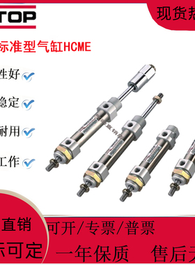 HITOP恒拓高HCME标准型气缸20/25/32/40X50X75X100X125X150X200LB