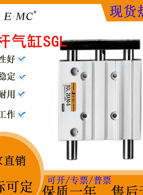 亿太诺导杆气缸SGL12/16/20/25/32/40/50/63X10X20X25X30X40X50-S
