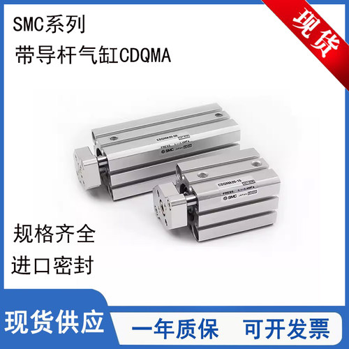 SMC带导杆气缸CQMA/CDQMA12带磁