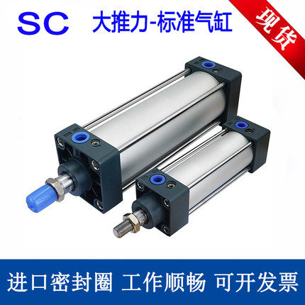 SC32亚德客型小型气动大推力标准气缸SC40X50X63X80X100X125-160S
