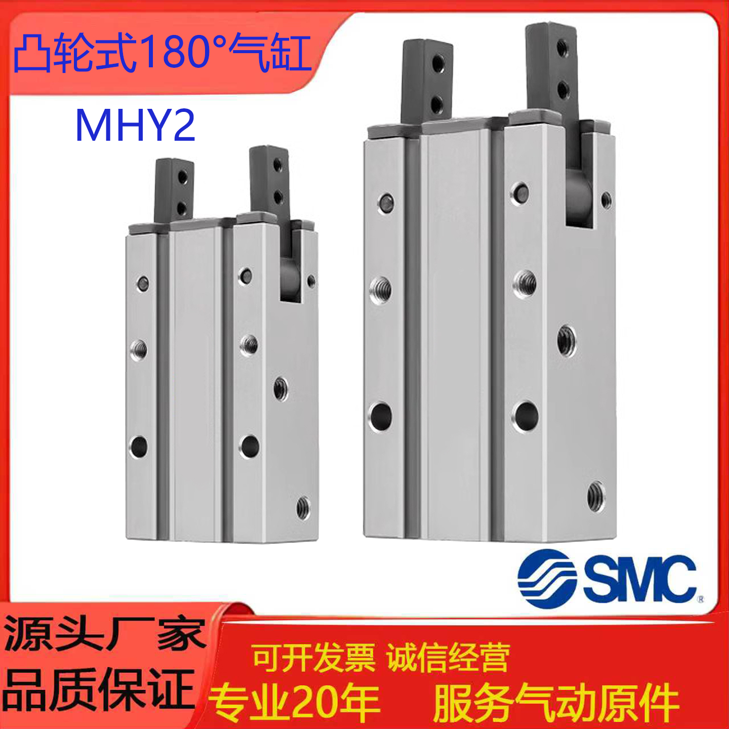 SMC小型凸轮式180°气爪气缸