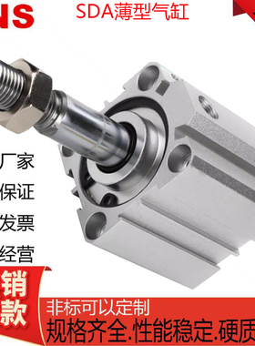 SNS神驰气动薄型气缸SDA12/20/32/50/80/100X5X10X20X50X75SB外牙