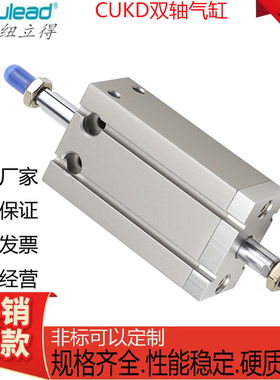 PneuIead纽立得自由安装双出气缸CUKJ/CUKD6/10/16/20/25-5-10-20