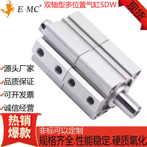 亿太诺双头同步气缸SDW磁性