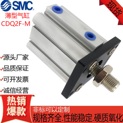 SMC薄型法兰气缸CDQ2F/CDQ2G