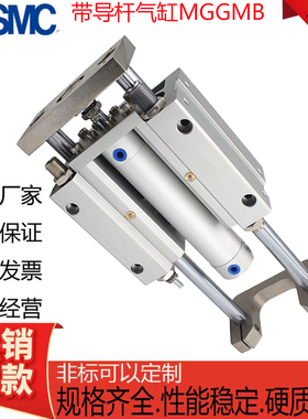 SMC带导杆MGG系列气缸MGGLB/MGGMB20/25/32/40/50-75-100-200-300